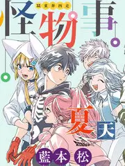 天堂禁漫长夜将明时漫画改编